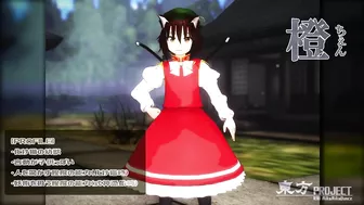 Touhou Chen