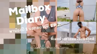 Mailboxdiary - First Time พาน้องปี 1 Outdoor ครั้งแรก Ep.2