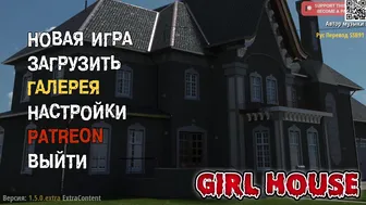 [Gameplay] Complete Gameplay - Girl House, Part X